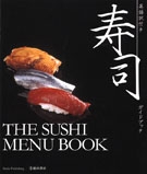 英語訳付き　寿司ガイドブックの表紙
