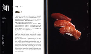 英語訳付き　寿司ガイドブックの画像