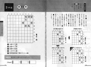 ３・５・７手実戦型詰将棋の画像