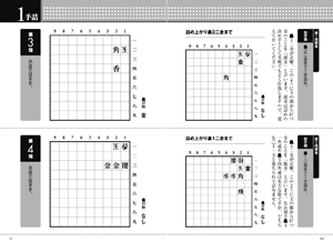 1・3・5手 実戦型 詰将棋の画像