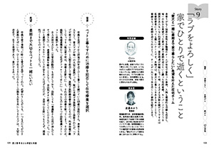 家で生ききる。最期まで在宅で。訪問看護１８のストーリーの画像