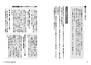 家で生ききる。最期まで在宅で。訪問看護１８のストーリーの画像