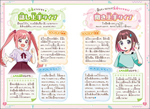 気持ちがとどく 毎日が変わる！ハピかわ　つたえるのルールの画像