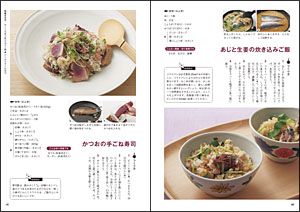 フライパンひとつで魚料理 かんたんおいしい魚介のレシピ80 株式会社 池田書店