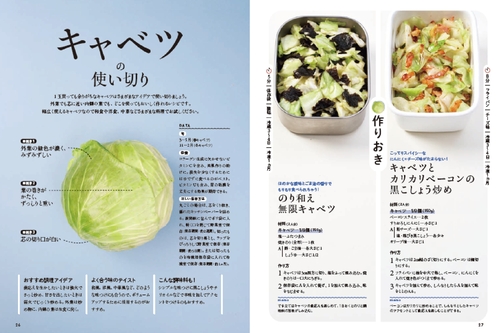 無理なく、おいしく使い切る！野菜たっぷりレシピの画像