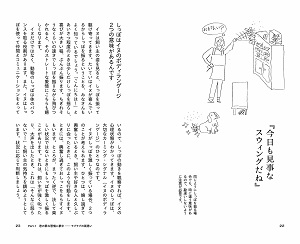 犬に言いたい たくさんのこと 親愛なる君ともっと仲良くなる73の方法