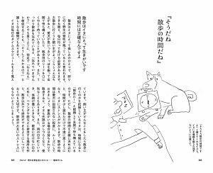 犬に言いたい たくさんのこと 親愛なる君ともっと仲良くなる73の方法