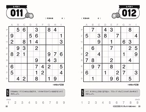 数字で脳トレ！   ナンプレ 簡単２０２  Kiwiの画像