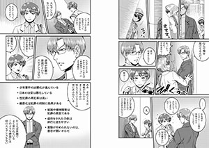 マンガでわかる犯罪心理学の画像