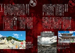 怪奇・不思議 日本全国都市伝説の画像