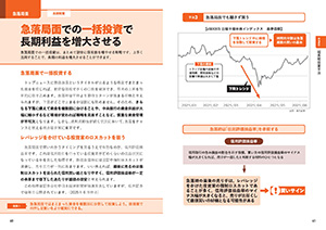 投資手法大全の画像